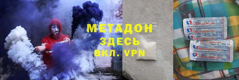 МЕТАДОН мёд  Бирюсинск 