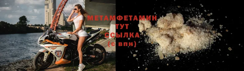 МЕТАМФЕТАМИН Methamphetamine  Бирюсинск 